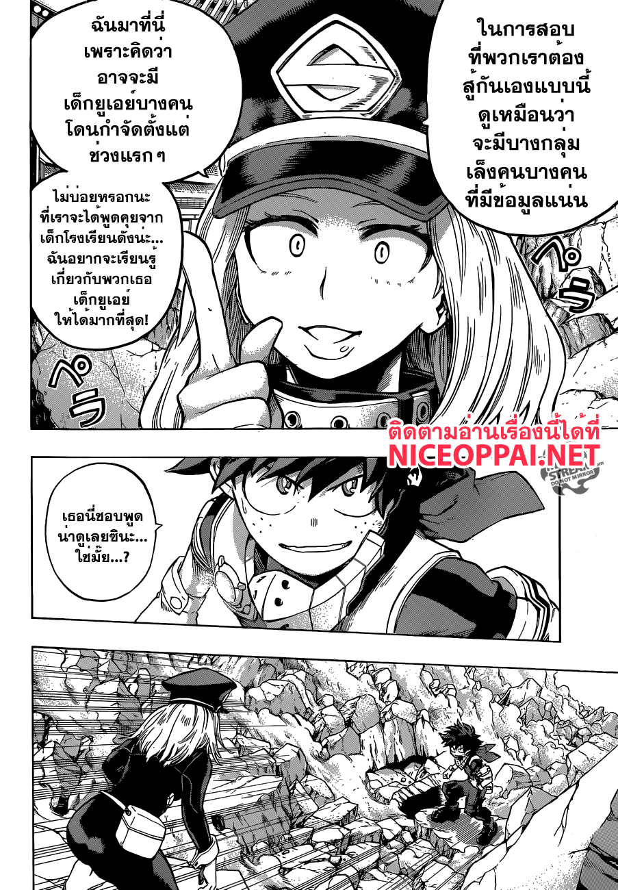 Boku no Hero Academia 105-TH-โรงเรียน ม.ปลาย ชิเก็ตสึ เขยื้อนเข้ามา