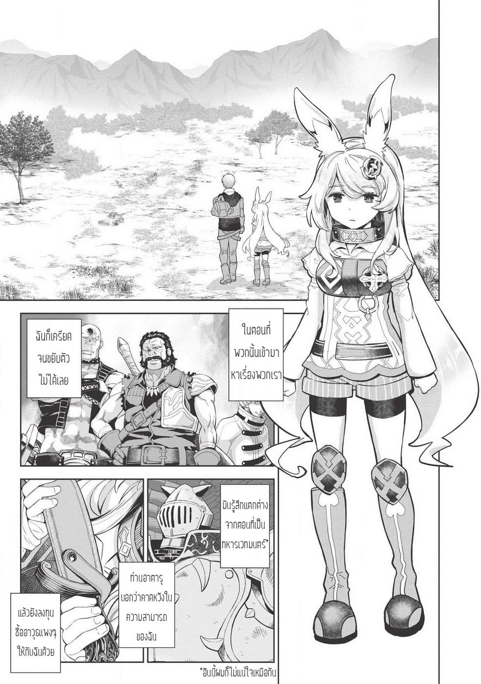 Magan to Dangan o Tsukatte Isekai o Buchinuku! 8-8