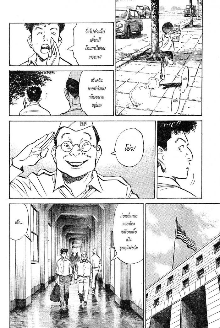 Billy Bat 3-เสาะหาค้างคาว