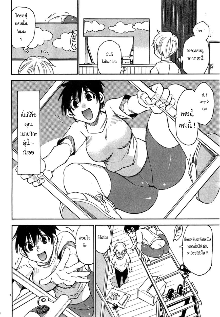 Nanako-san Teki na Nichijou DASH!! 17-17