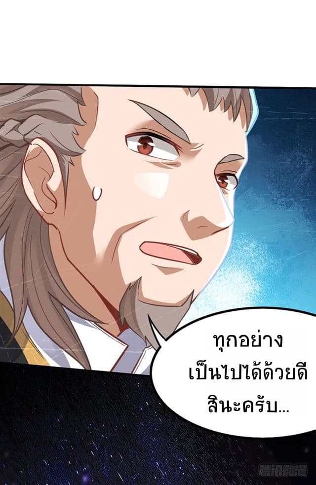 Return of Divine Emperor 19-19