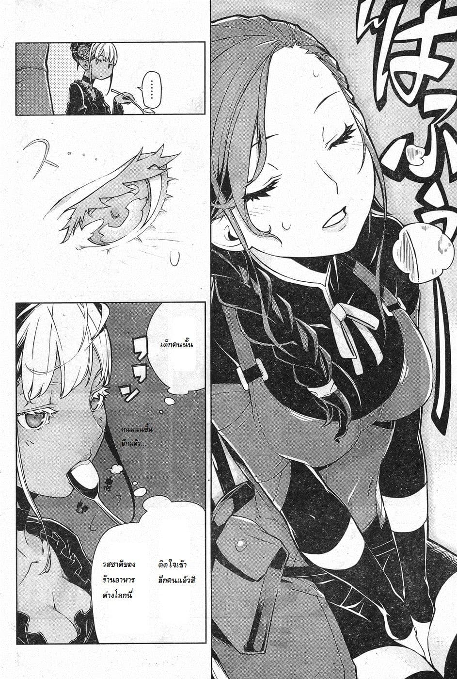 Isekai Shokudou ร้านอาหารต่างโลก 1-เมนชิคัตสึ