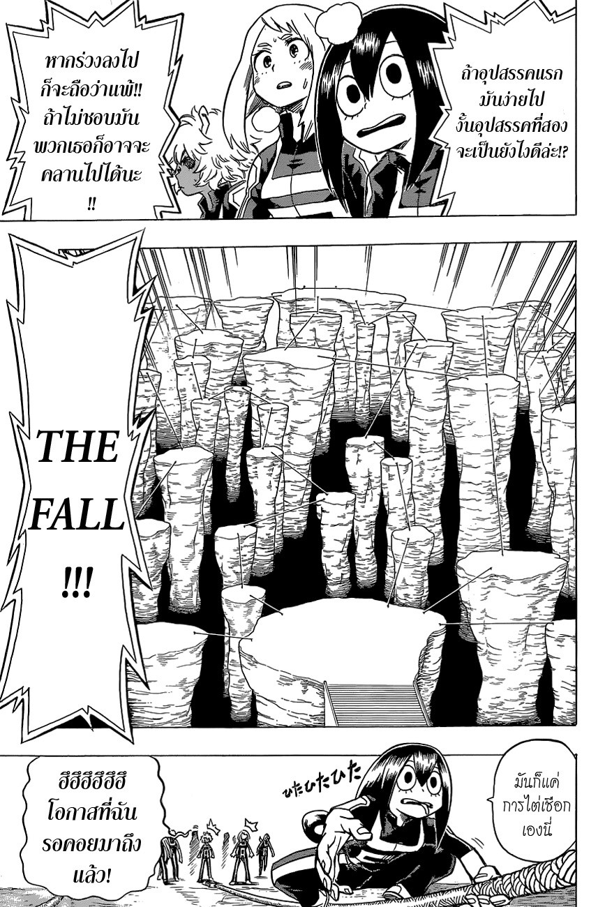 Boku no Hero Academia 25-TH-อัตลักษณ์ของทุกคนมันสุดยอดไปเลย