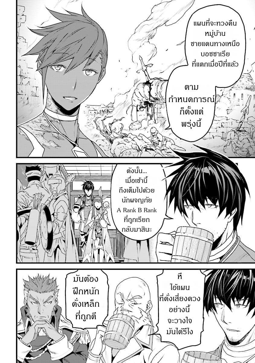 Yakudatazu Skill ni Jinsei o Sosogikomi 25-nen, Imasara Saikyou no Boukentan Midori Kashi no Akira 5-5