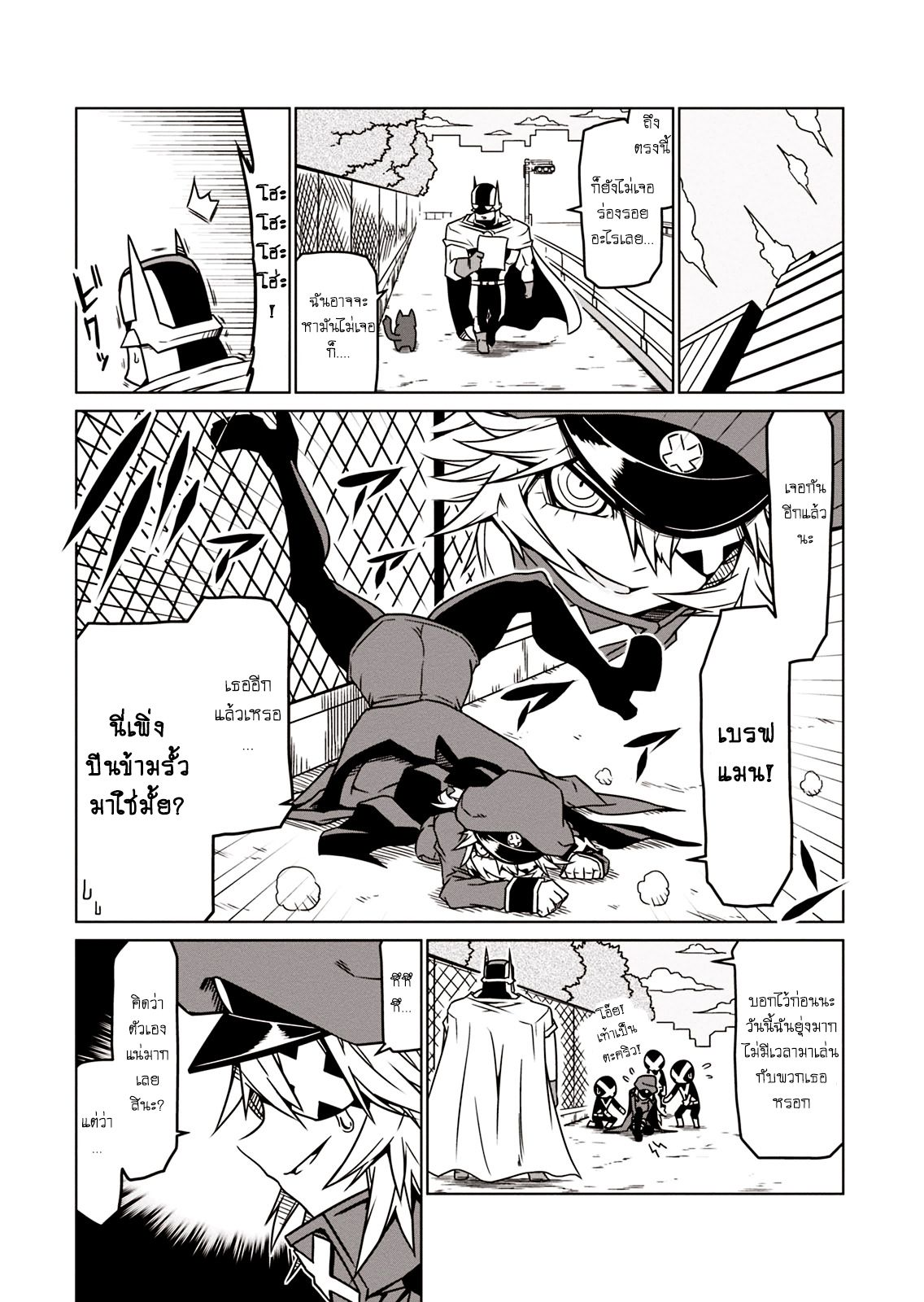 Zannen Onna-Kanbu Black General-san 4-เดินเที่ยวเตร็ดเตร่
