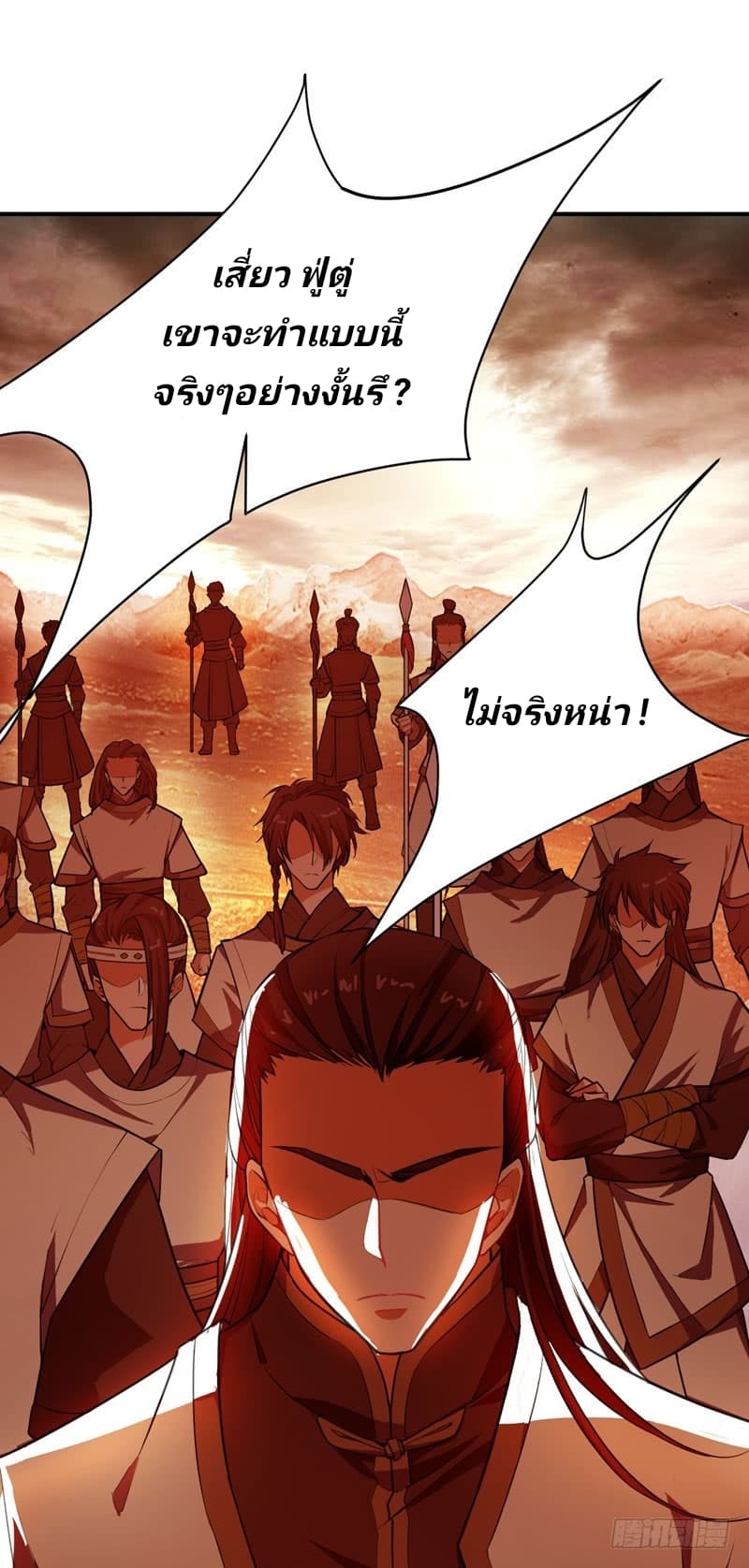 Rise of The Demon King รุ่งอรุณแห่งราชาปีศาจ 57-57