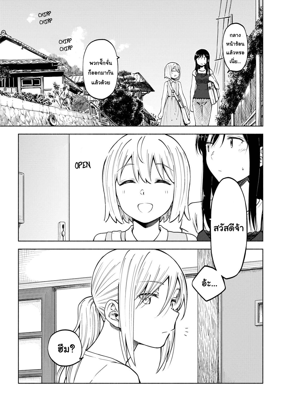 Tsurezure Biyori 7-พี่โชว