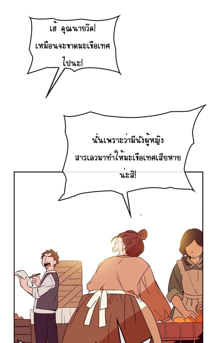 This Witch of Mine แม่มดยันเดเระกับไอ้หนุ่มใจงาม 1-1