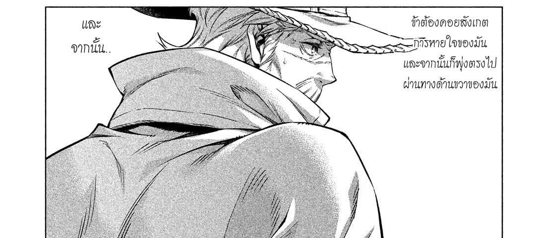 Henkyou no Roukishi - Bard Loen 10-10
