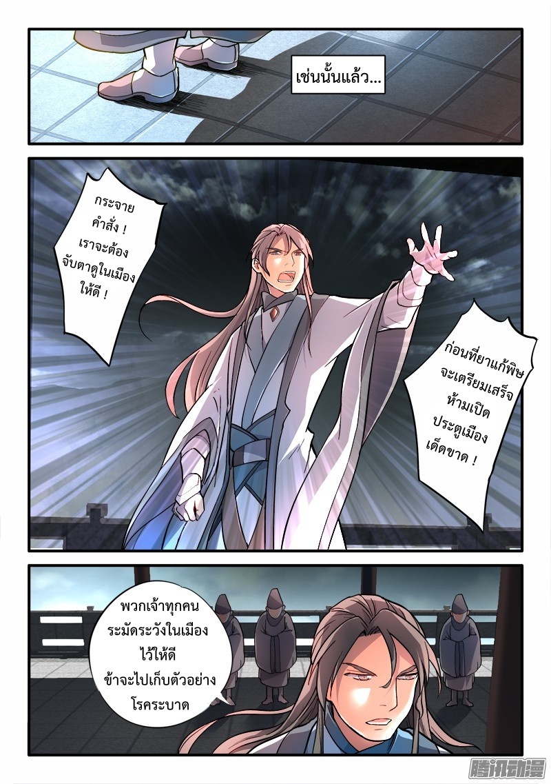 Spirit Blade Mountain 185-185