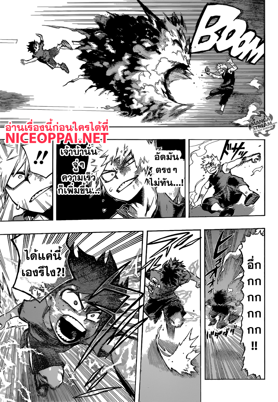 Boku no Hero Academia 120-TH-ทั้งสามคน