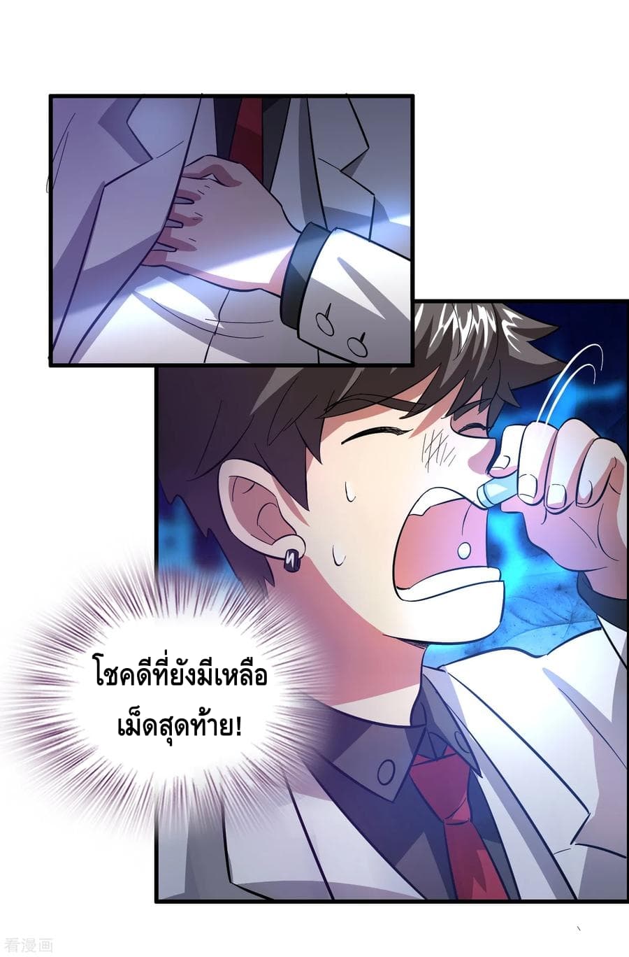 Become God Merchant in The Other World ข้ามต่างโลกเพื่อเป็นพ่อค้าเทพสุดมั่งคั่ง 34-34