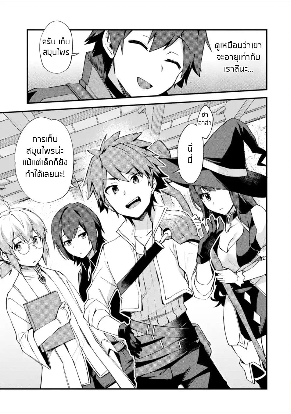 Nido Tensei Shita Shounen wa S Rank Boukensha Toshite Heion ni Sugosu-zense ga kenja de eiyuu datta boku wa raisede wa jimini ikiru 3-3