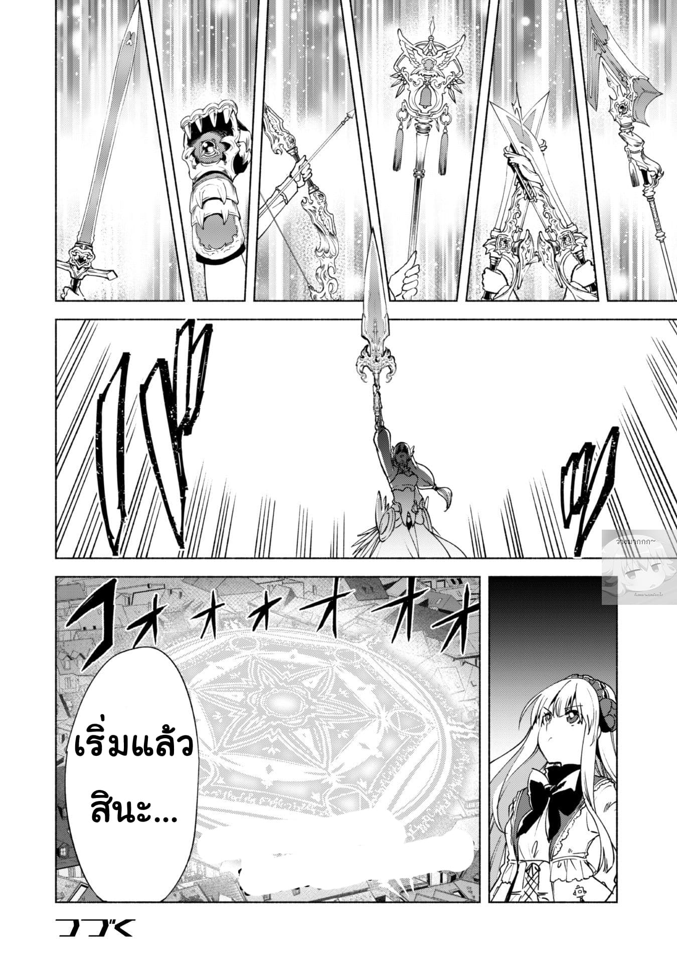 Kenja no Deshi wo Nanoru Kenja ปราชญ์โลลิฯ 18-เอาเป็นว่า...
