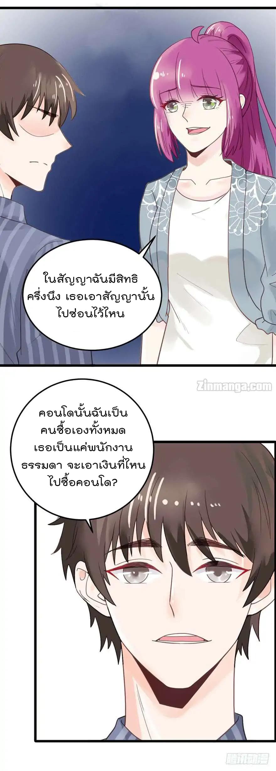 Hui Xi Yi's Love Contract 22-22