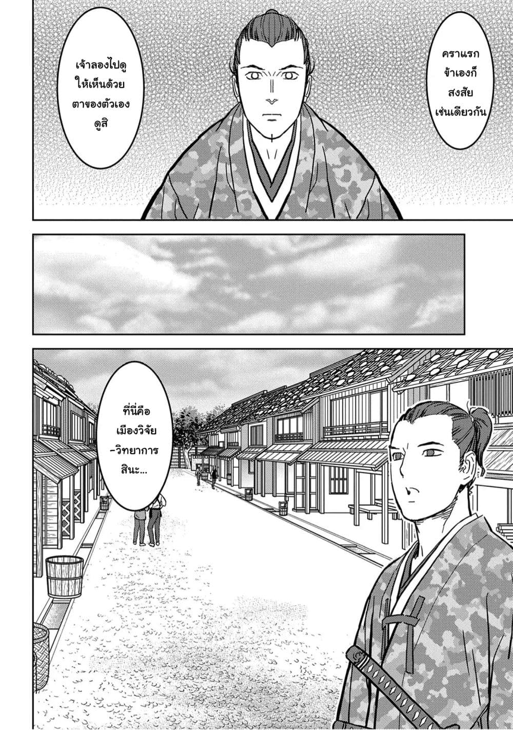 Sengoku Komachi Kuroutan: Noukou Giga 19-การพัฒนา