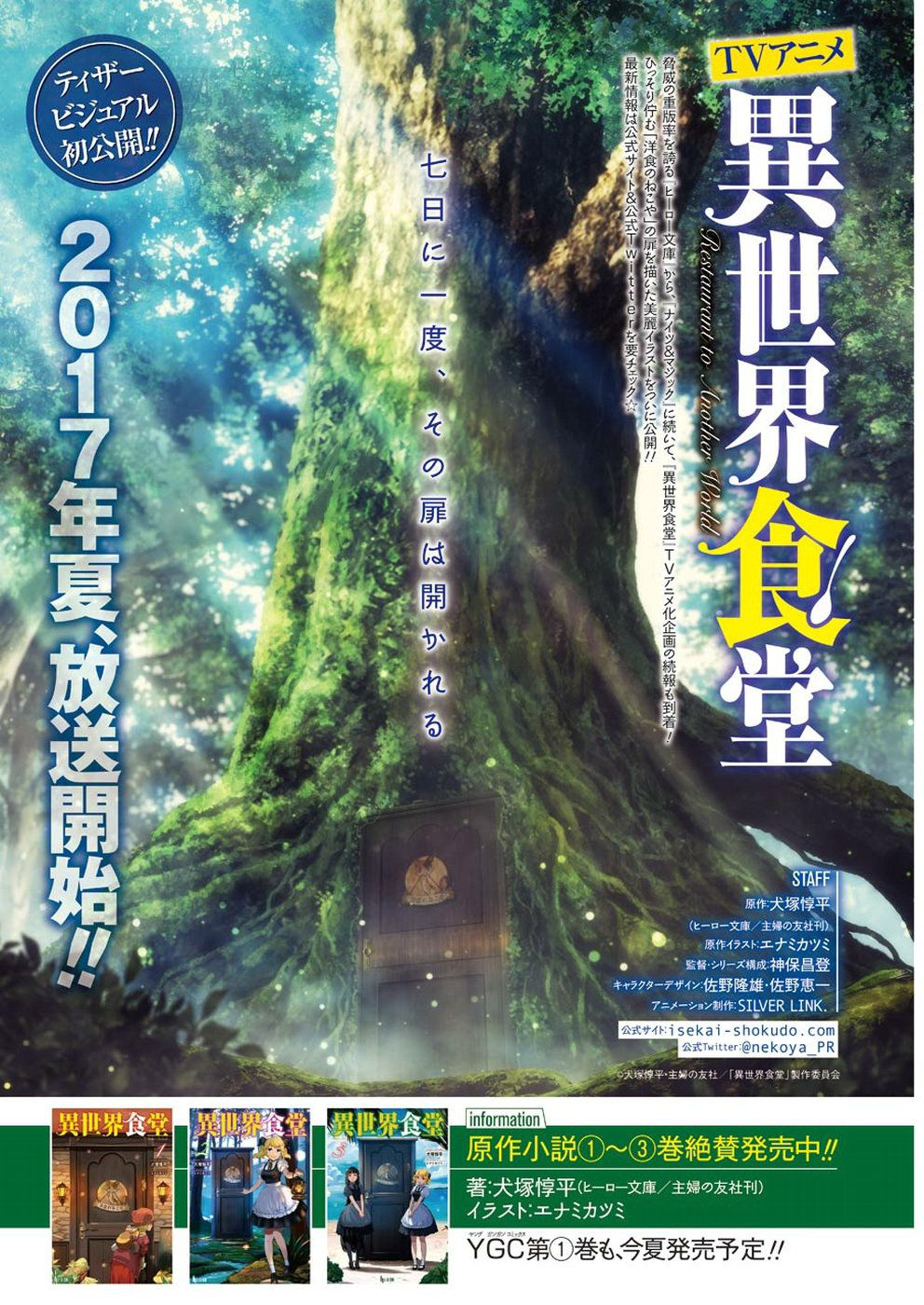 Isekai Shokudou ร้านอาหารต่างโลก 9-กุ้งชุบแป้งทอด
