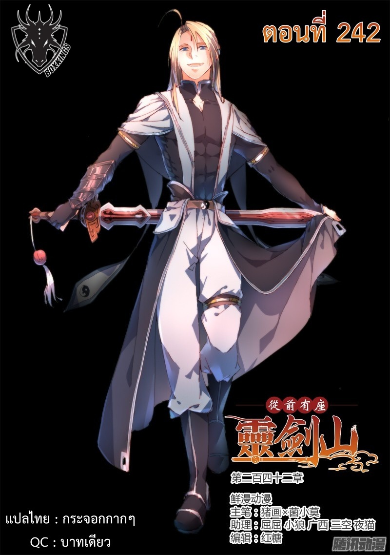 Spirit Blade Mountain 242-242