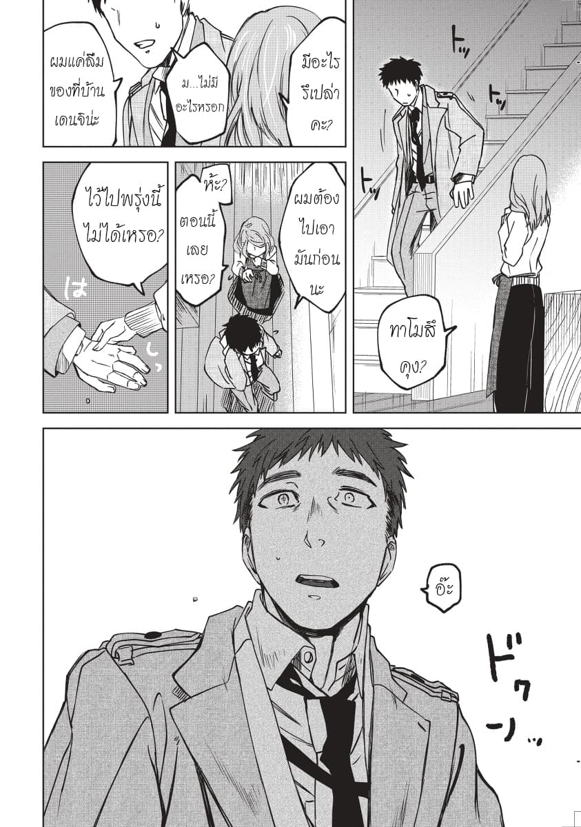 Meshia no Tettsui 1-1