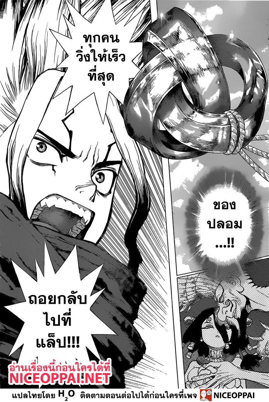 Dr.Stone 127-Medusa & Perseus