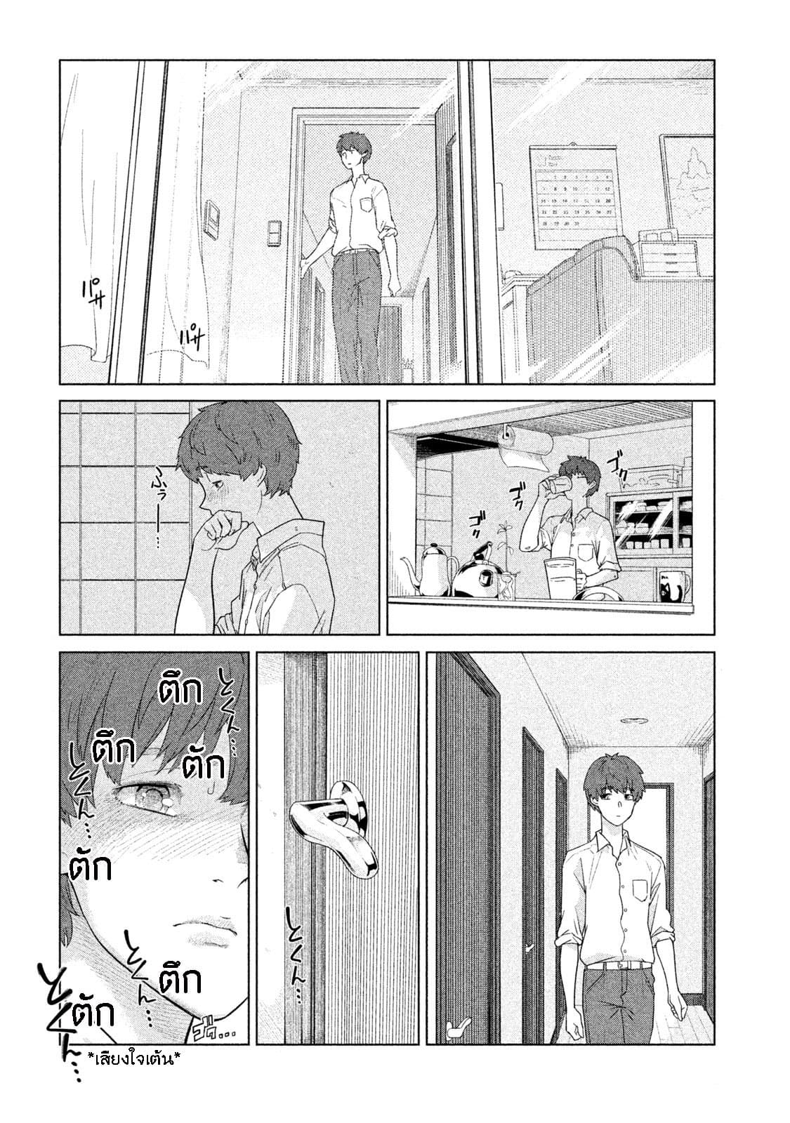 Bimajyo no Ayano-san วันสบายๆของคุณแม่ยังสาว 21-คุณแม่กับการพักผ่อน