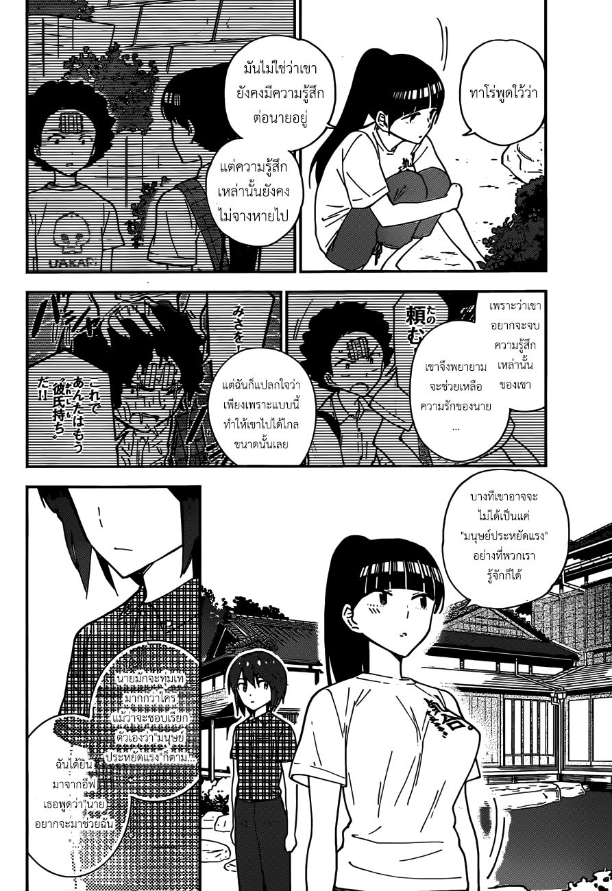 Hatsukoi Zombie 21-บางสิ่งที่ฉันกำลังมองหา