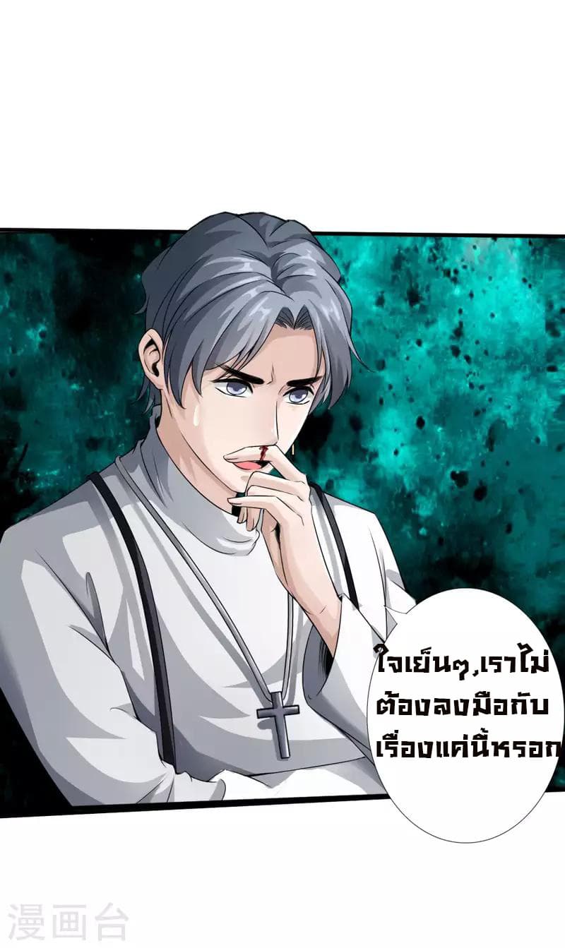 Peerless Evil 3-3