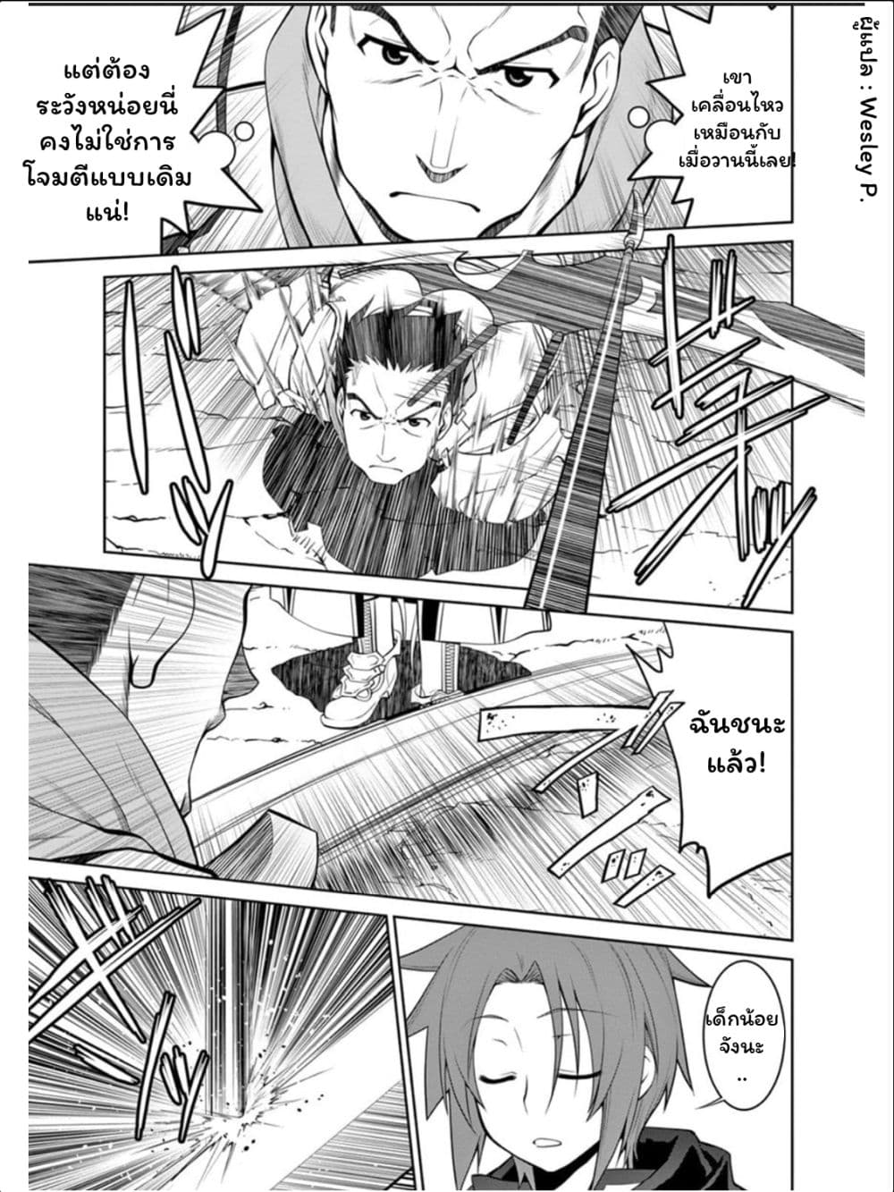 Legend (Takano Masaharu) 15-15