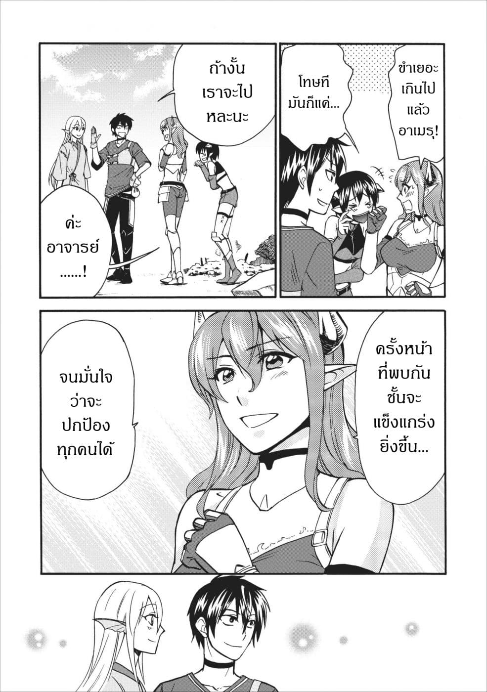 Isekai Shoukan wa Nidome Desu 7-7