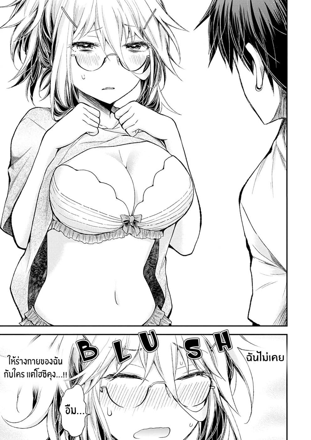 Shingeki no Eroko-san 14-ฉันอยากจะย่องไปด้านหลังของ หนุ่ม ม.ปลาย เเละดึงชั้นในของเขาลงในขณะที่เขากำลังทำอาหารอยู่จัง