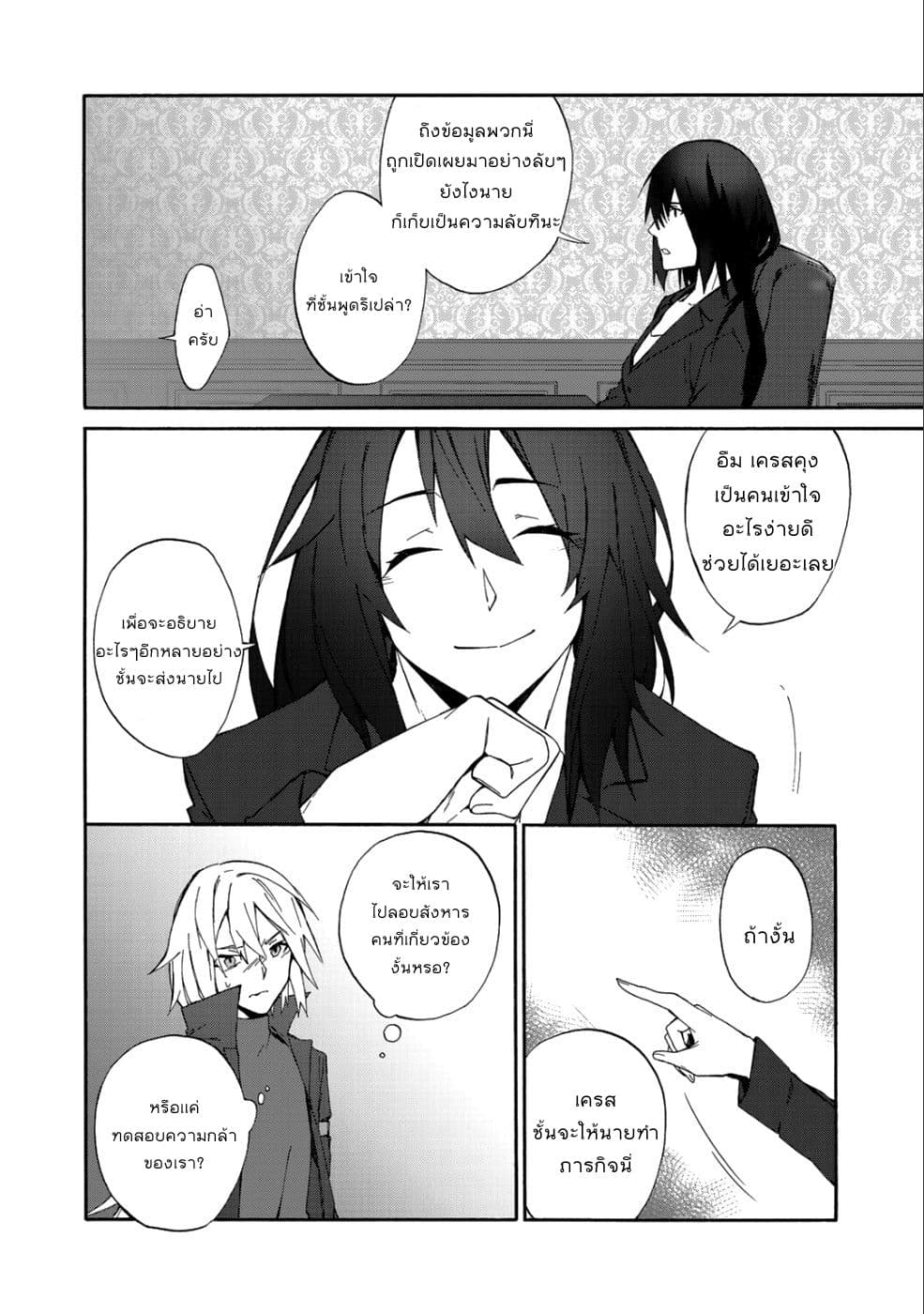 Kono Sekai de 9 Banmekurai Ore, Isekai Hito no Kanshiyaku ni Karida Saremashita 1-1