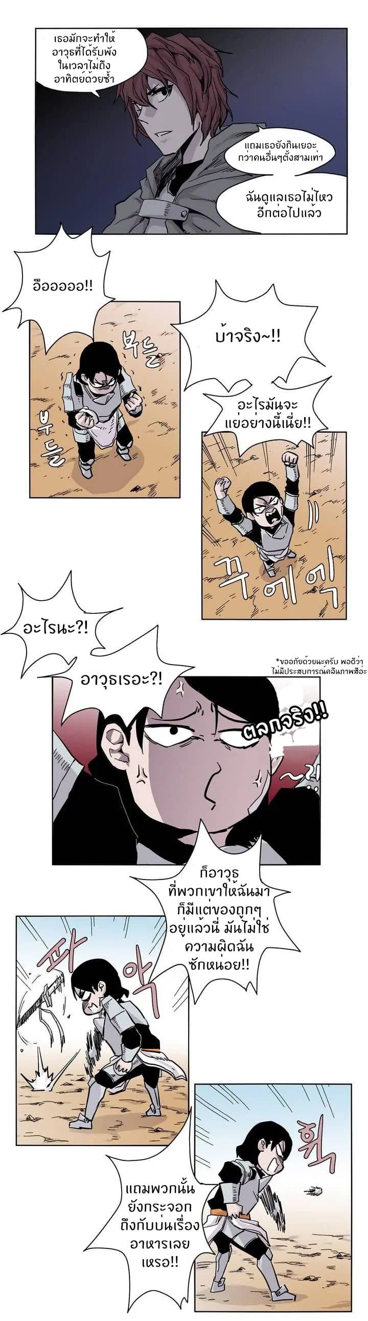 Epic of Gilgamesh 0-0