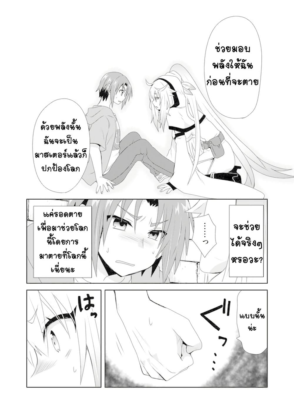 Zettai ni Yatte wa Ikenai Isekai Shoukan 2-2