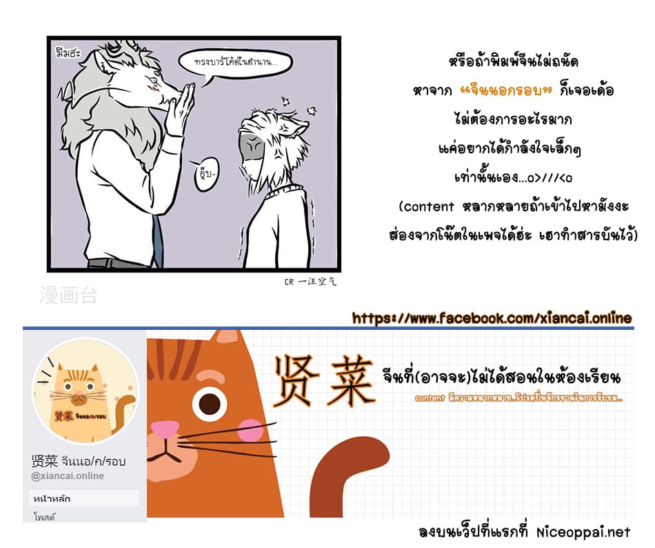 Non-Human วันๆของทั่นเทพ 25-ฮัลโลวีน (4)