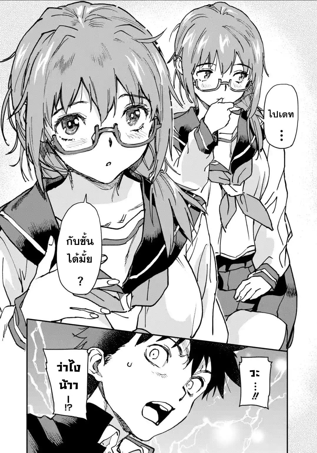 Isekai Kaeri no Yuusha ga Gendai Saikyou! Inou Battle-kei Bishoujo o Bishibashi Choukyou Suru Koto ni!? ผู้กล้ากลับมาจากต่างโลก 7-ความจริงที่ถูกเปิดเผย