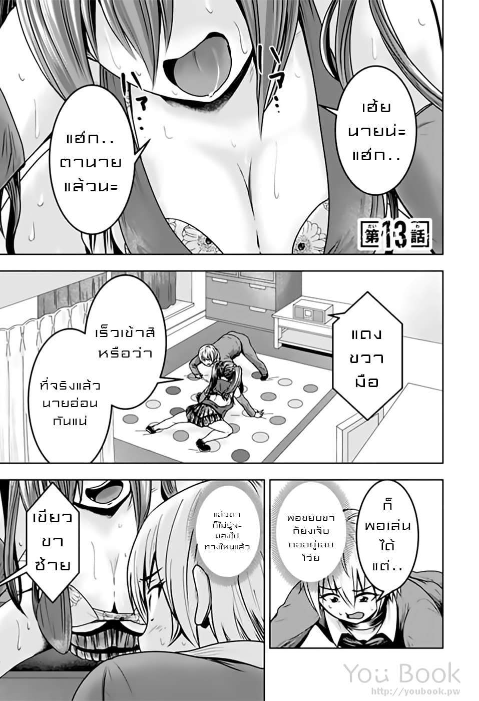 Mina-sama no Omocha desu 13-13