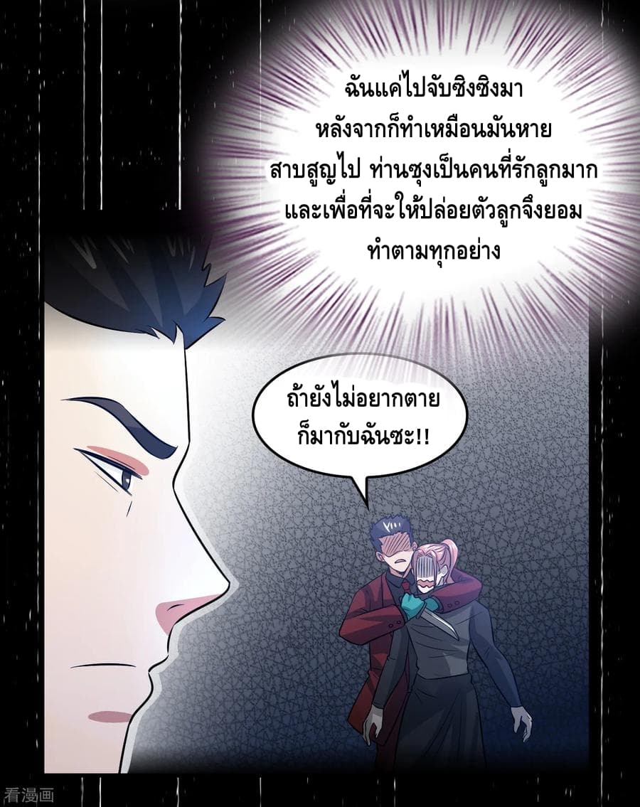 Become God Merchant in The Other World ข้ามต่างโลกเพื่อเป็นพ่อค้าเทพสุดมั่งคั่ง 39-39