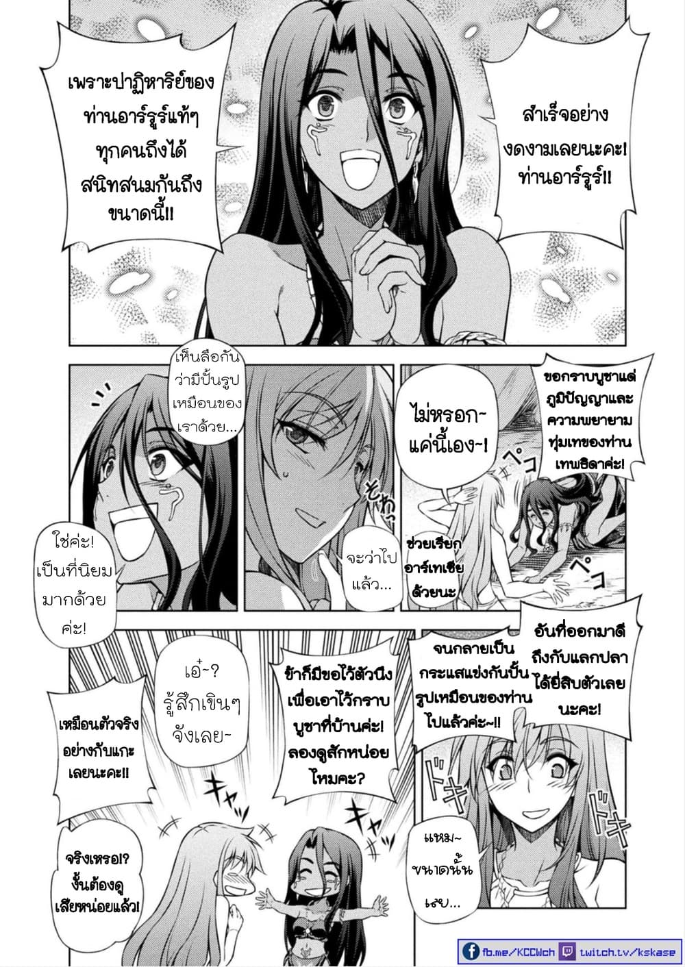 Ponkotsu megami no isekai sousei-roku เทพธิดาเพี้ยน เปลี่ยนโลก 4-การปฏิวัติของมันสมอง