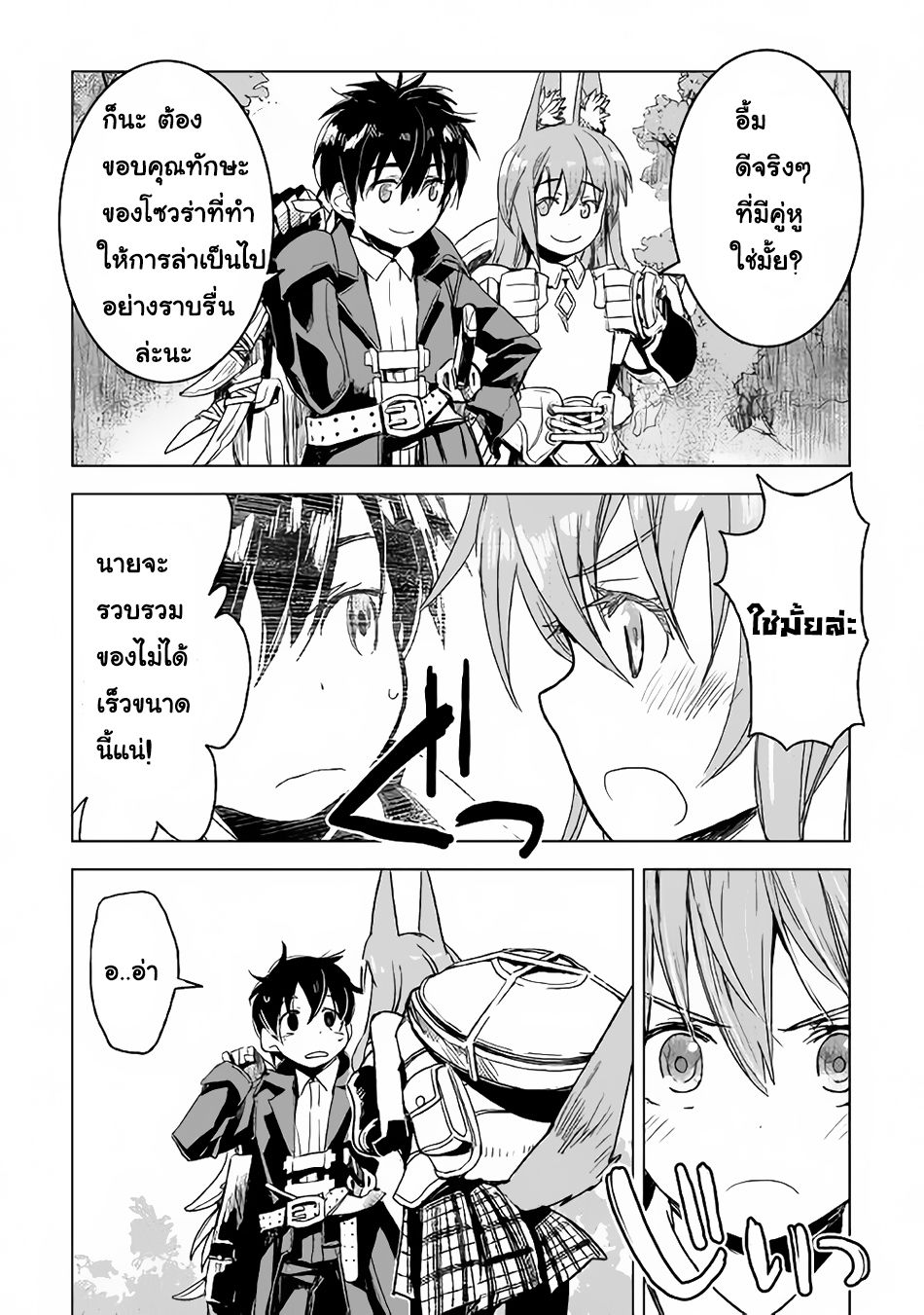 Kuro no Souzou Shoukanshi - Tenseisha no Hangyaku 5-5