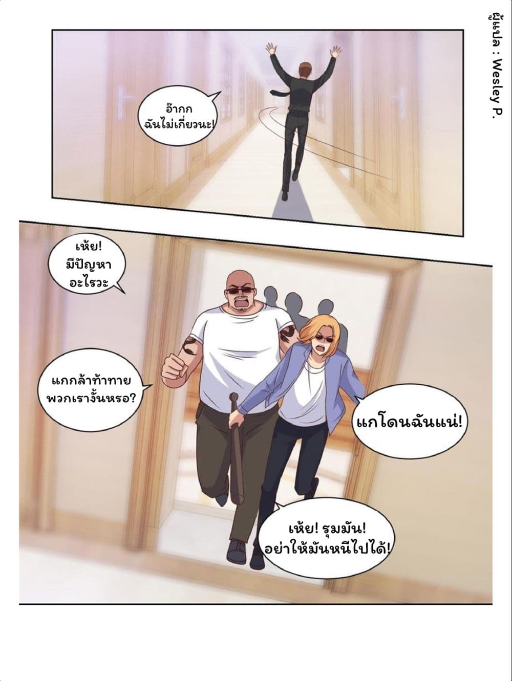 Metropolitan Supremacy System ระบบพระเจ้า 59-59