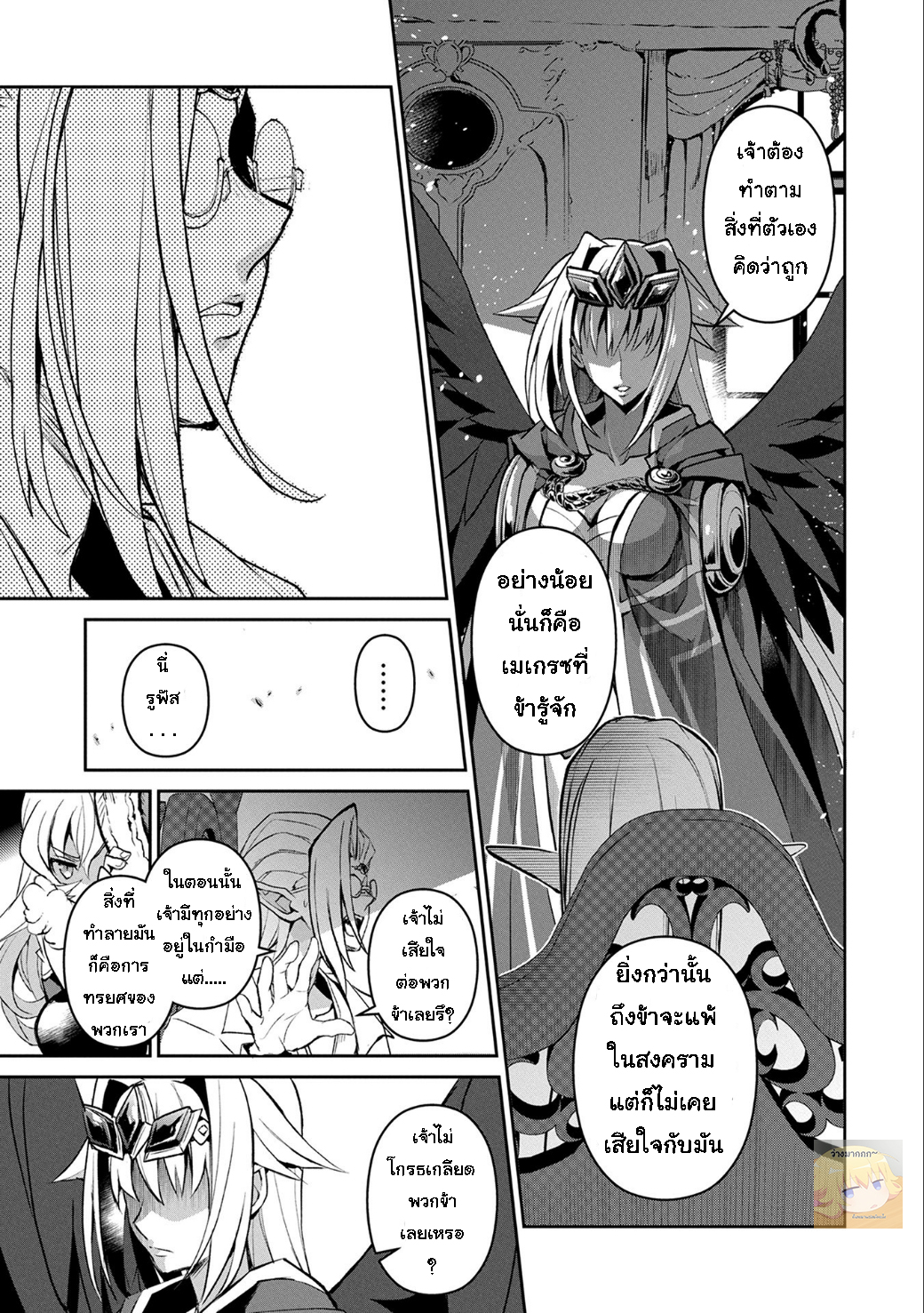 A Wild Last Boss Appeared! 7-7