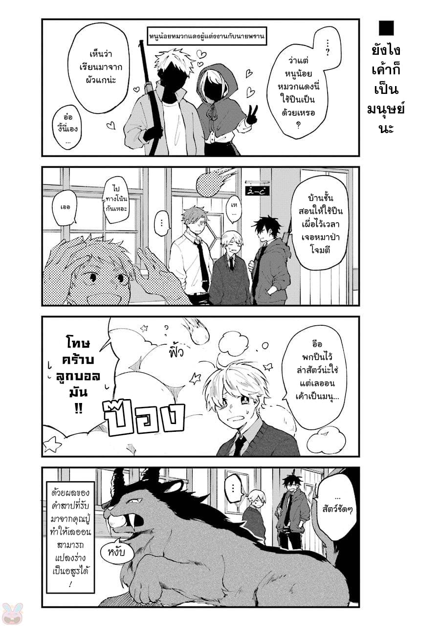Otogi no Mago 1-สวัสดีเหล่าทายาท