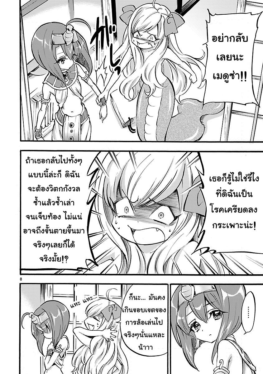 Jashin-chan Dropkick 29-เมดูซ่าจังโกรธสุดๆ