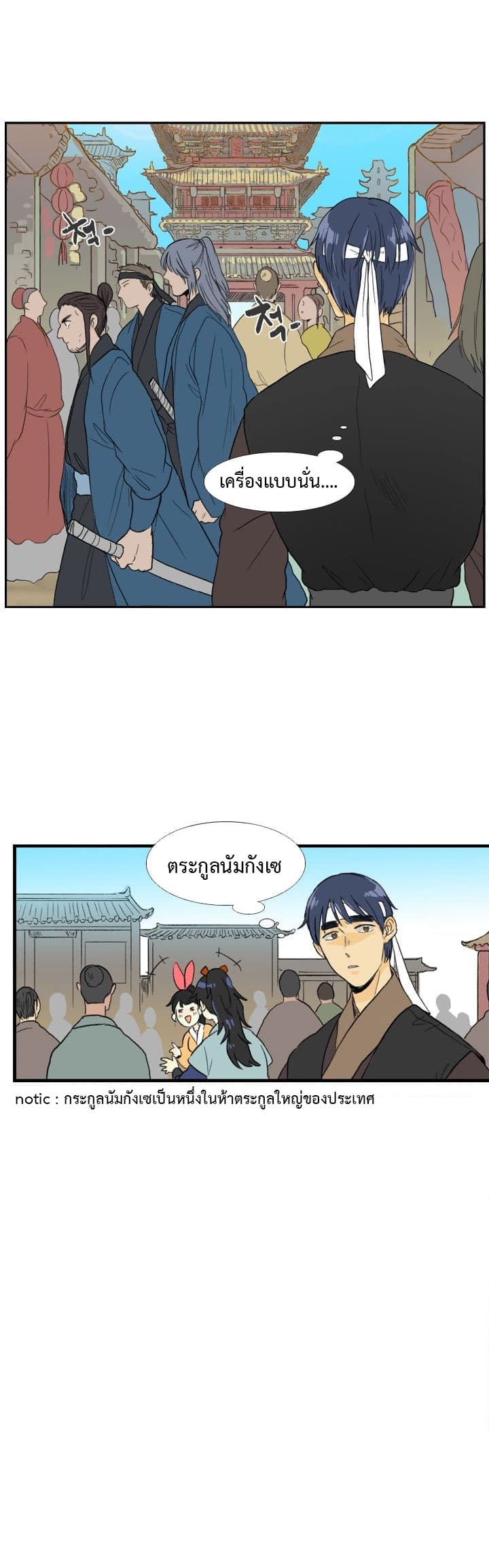 The Scholar's Reincarnation 19-19