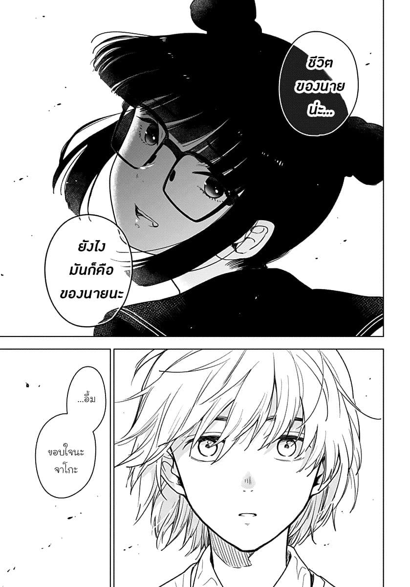 Shounen no Abyss 1-เด็กหนุ่มจากเมืองแห่งนั้น