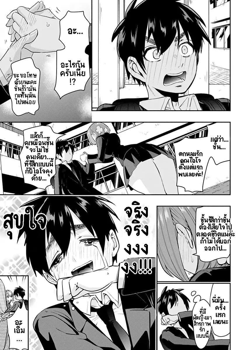 The 100 Girlfriends Who Really, Really, Really, Really, Really Love You 1-คุณฮานาโซโนะกับคุณอินดะ