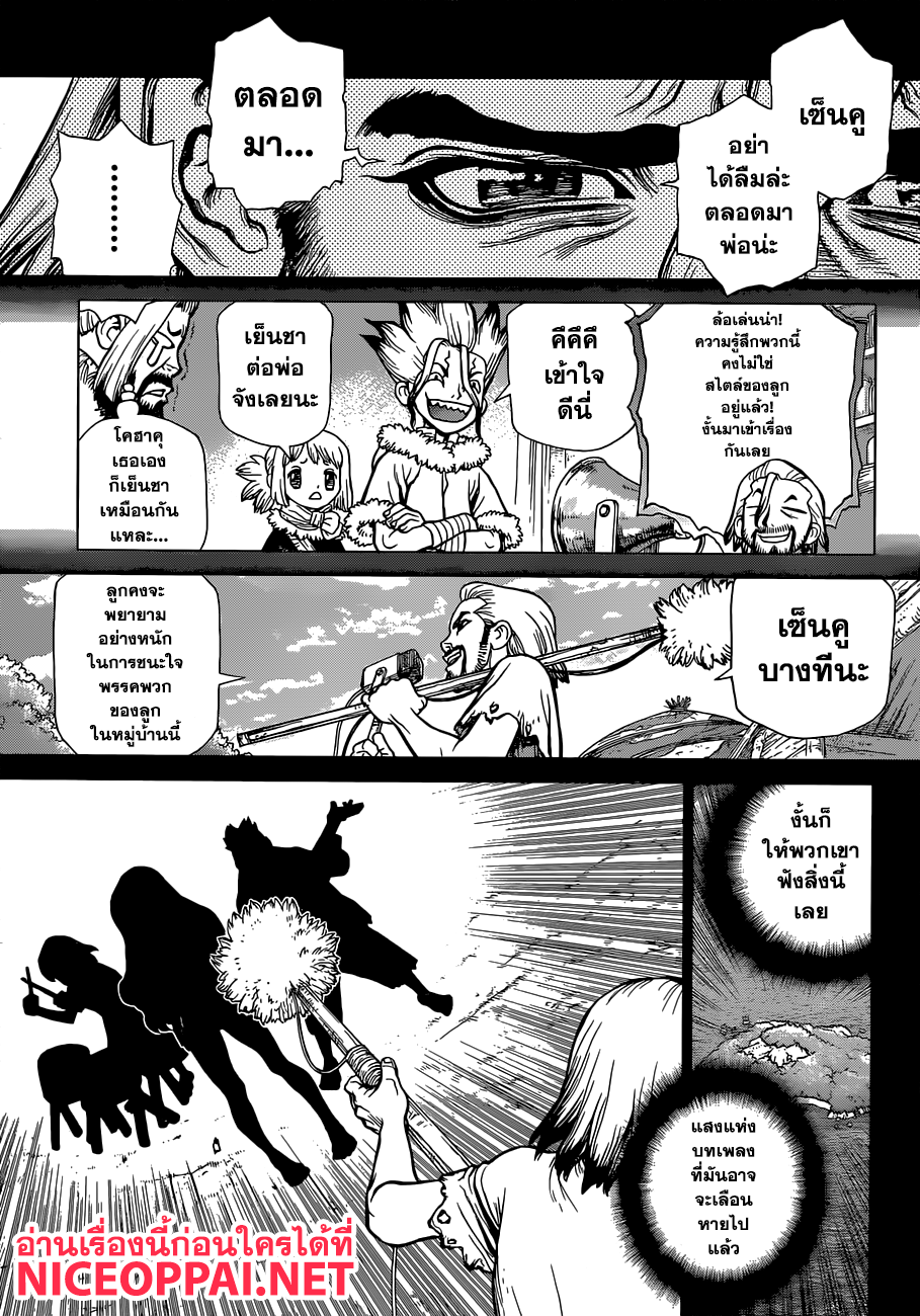 Dr.Stone 60-บทเพลงของนางฟ้าและเสียงกระซิบของซาตาน