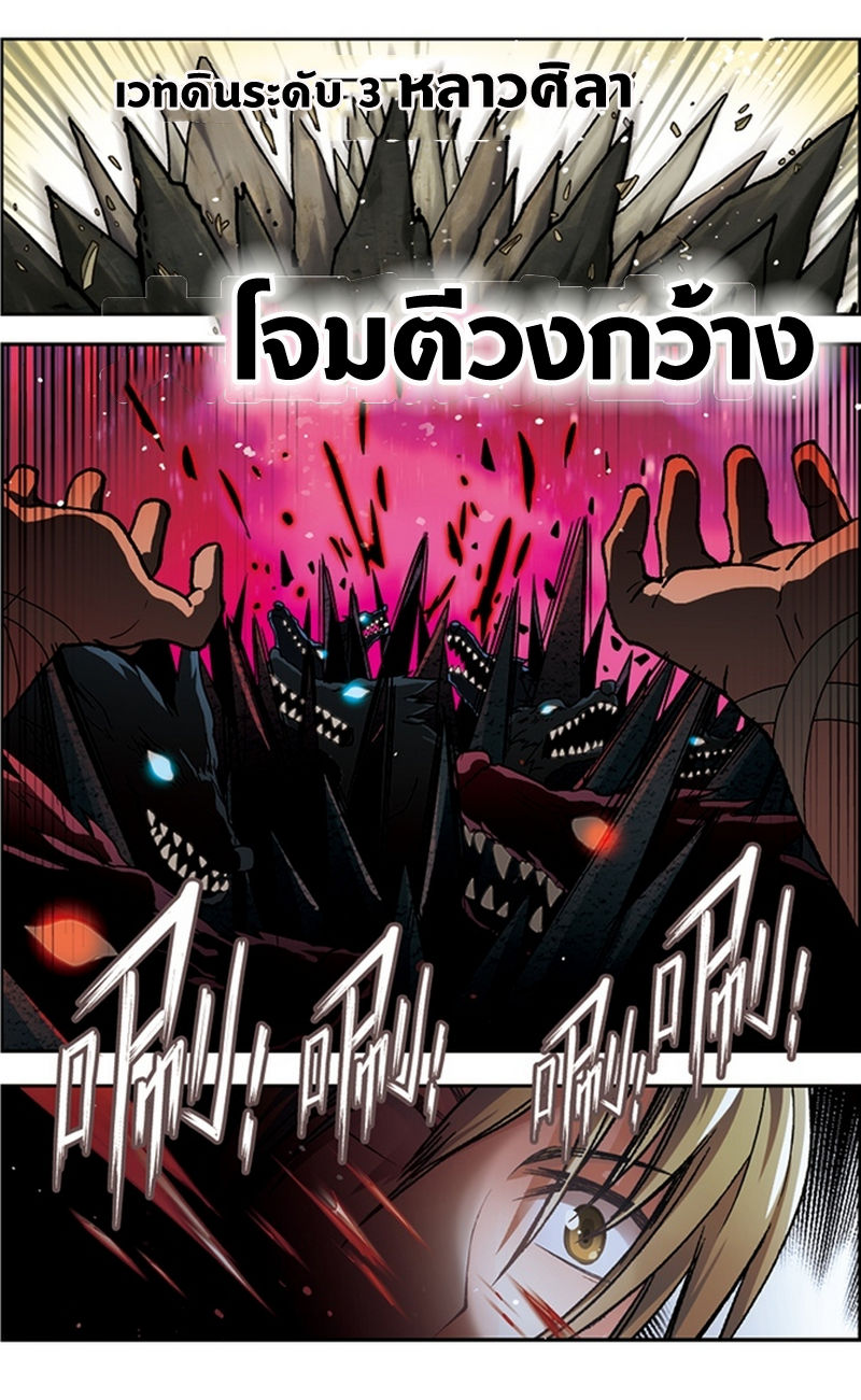 Panlong 37-ลุยฝูงสุนัขป่าวายุ