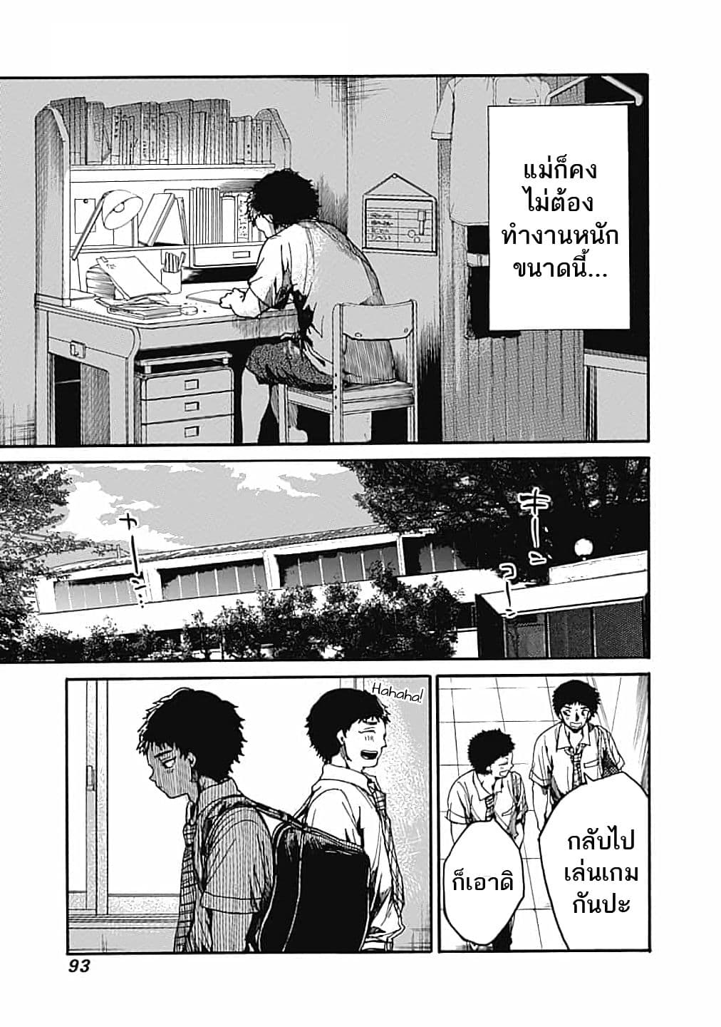 Koko wa Ima kara Rinri desu. จากนี้จะเข้าสู่บทเรียนวิชาจริยศาสตร์ 13-13