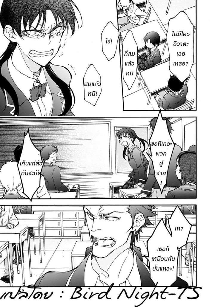 Touhyou Game - Anata ni Kuroki Ippyou o 2-2